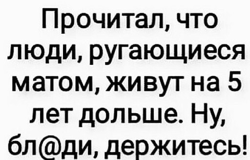 Прошёл год после принятия закона о «запрете мата в интернете». Число нецензурных постов в соцсетях снизилось аж на целый 1%