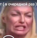 Волочкова негодует (в очередной раз)