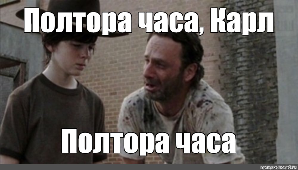 Полтора часа. Задачи на совместную работу 5 класс. В полутора часах. Полутора это часы. Эмоджи будильник.