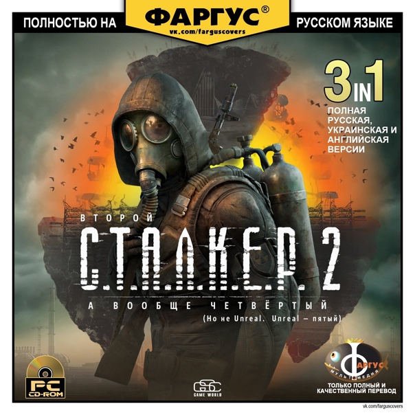 Разработчики сталкер 2 отказались от русской озвучки