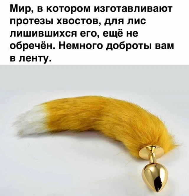 Немного мемчиков. Для взрослых 18+. Часть 12