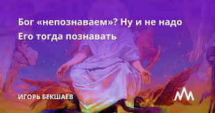Как бы атеистический пост