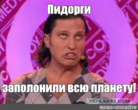 И кто тут гей?
