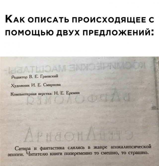 Картинки и мемы, выходные продолжаются