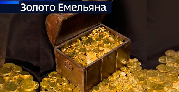 21 января 1775 года в Москве на Болотной площади казнён Емельян Пугачёв