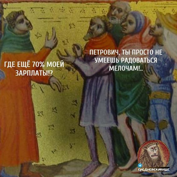 Разные средневековые страдающие картинки и не только