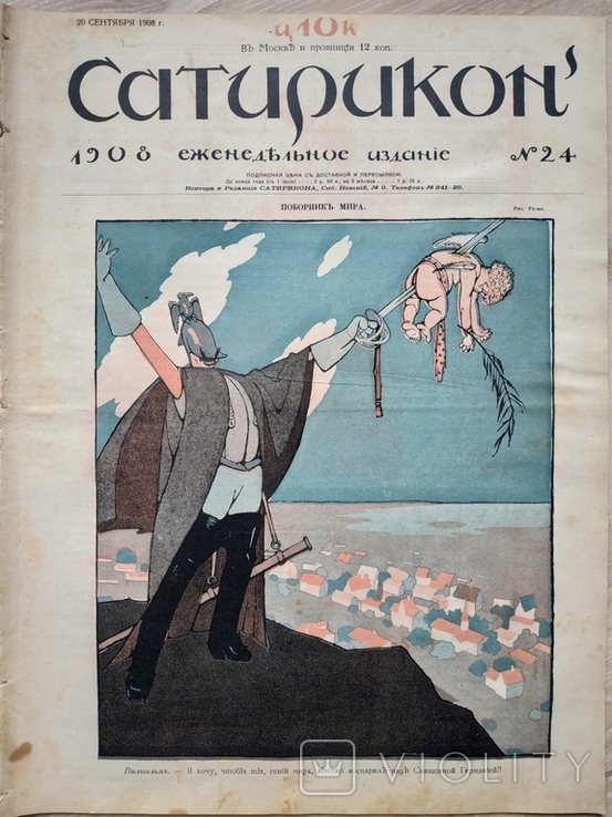Народная меДИЧина 9005