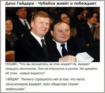 Перлы власть имущих