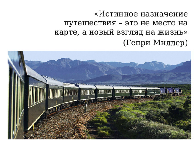 Destination books. Travel click. минивэн для путешествий семьей. назначение поездок. назначение поездок.