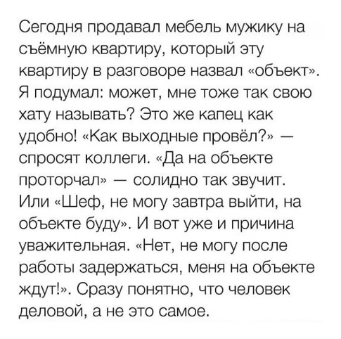 Все мужики одинаковые