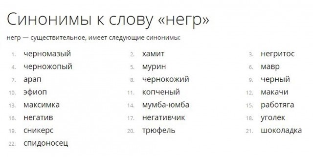 Деграднём?