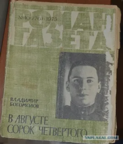 Так почему же капитан Аникушин встал между засадой и проверяющими?