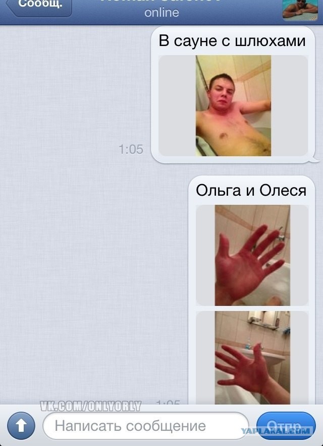 Русская баня