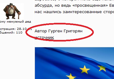 Вы все еще хотите в евродурдом?