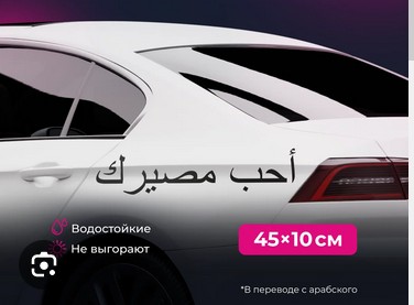 Активисты заставили владельца "ГАЗели" закрасить граффити на машине — на нем была изображена монахиня с тату