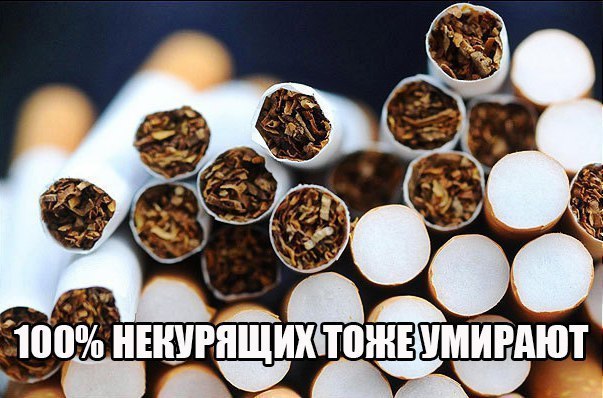 Шах и мат, антитабачники