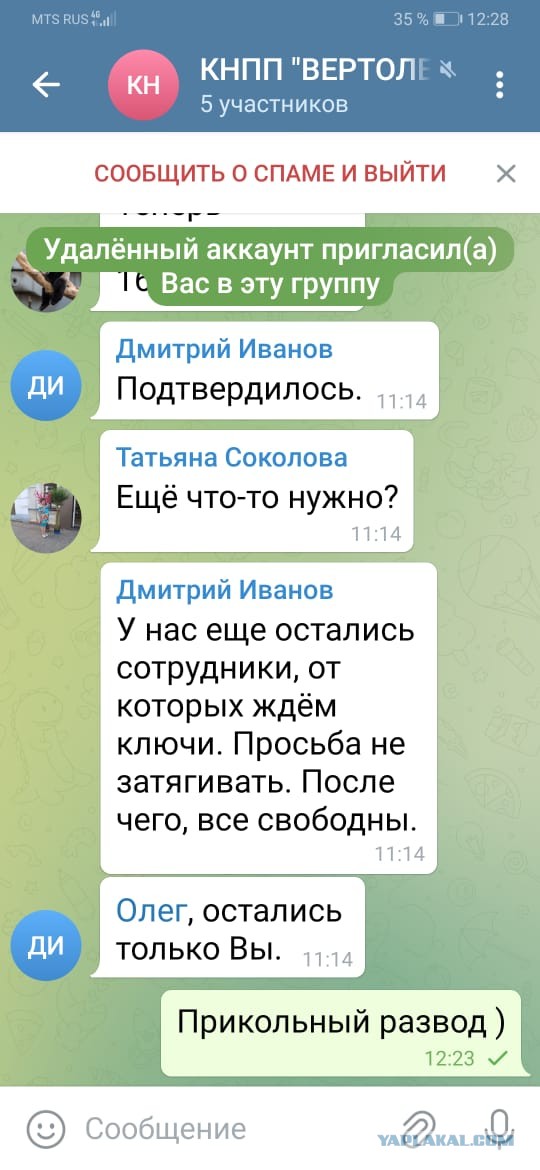 Развод из Телеги на Госуслуги