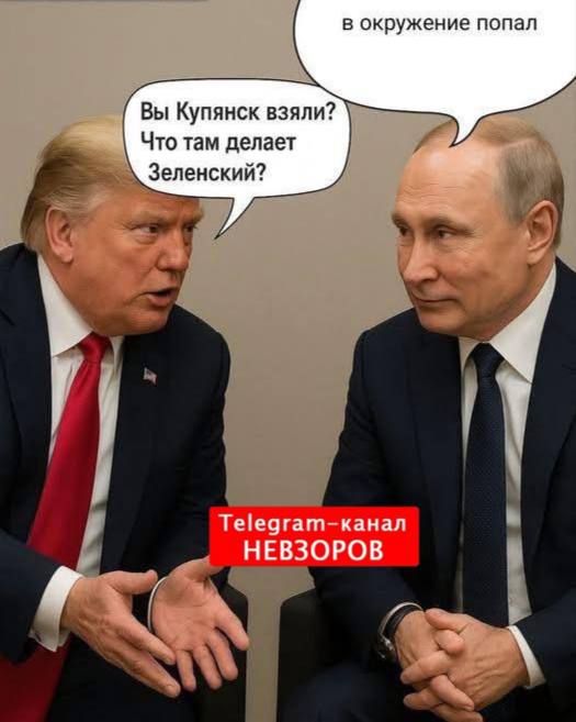 Киев искажает информацию о ситуации в Купянске с целью давления на США?