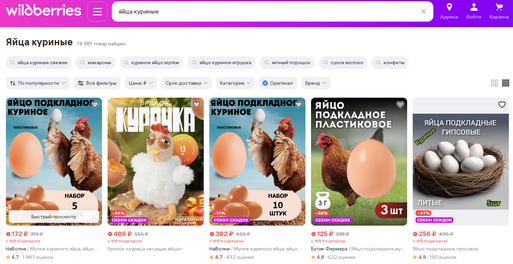 У него яйца.
