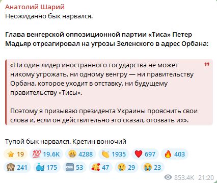 Сийярто осадил Зеленского после его угроз в адрес Орбана: «Такова украинская «культура»»