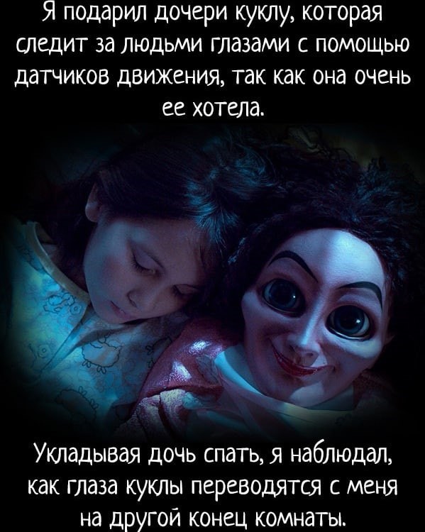 Страшилки ( с картинками )