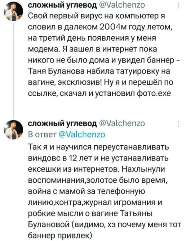Первая суббота лета