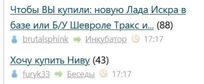 Чтобы ВЫ купили: новую Лада Искра в базе или Б/У Шевроле Тракс из Кореи с пробегом 30 тыс. км за 1,4 млн рублей