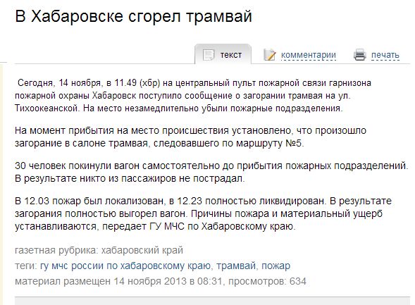 Боксеры из Дагестана спасли людей