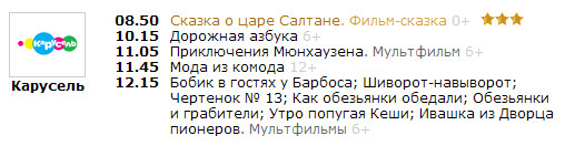 В выходные на первом канале