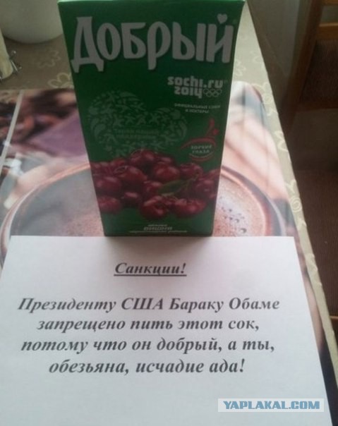 Коллекция санкций против США пополняется