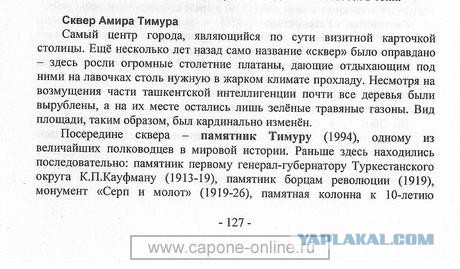 Ташкент в лицах