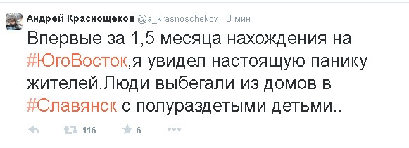 Начался обстрел аэродрома и окрестностей в Донецке