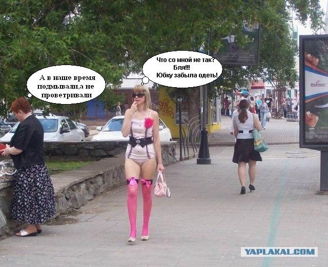 На прогулке