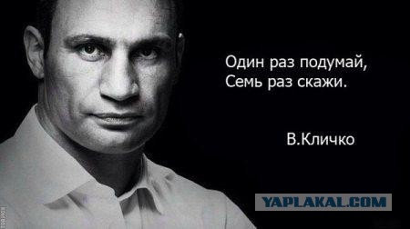 Кличко привык работать головой