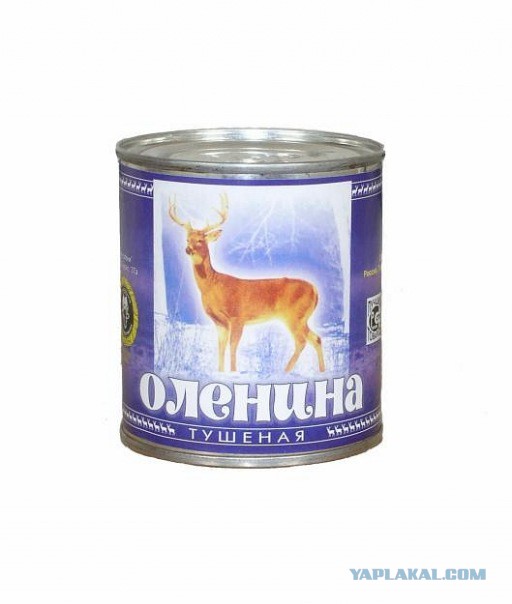 51 банка тушенки