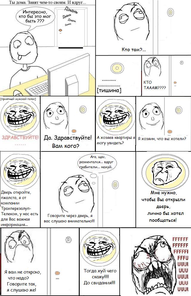 Телефон и вежливость