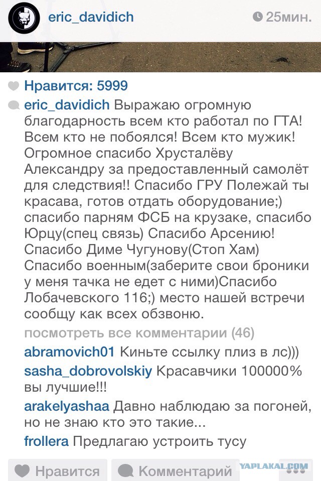 Поймали банду ГТА