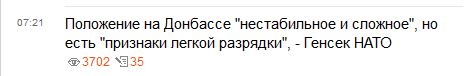 Перемирие кончилось, едва начавшись.