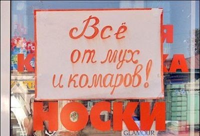 Прикольные надписи