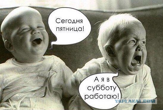 Не сейчас, Джек, я работаю!