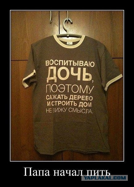 Демотиваторов пост
