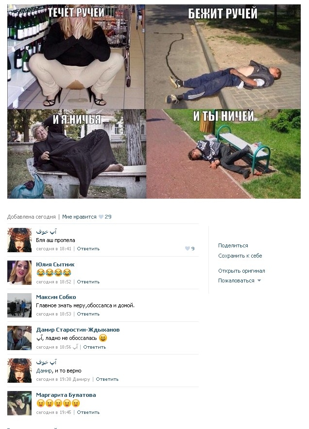 Ужасы и приколы из соцсетей 18+