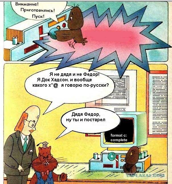 Комиксы из старого журнала о компьютерах