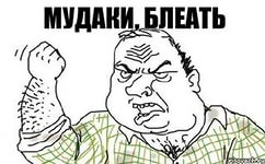 Наглый водятел.