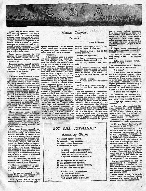 Журналы "Огонек", год 1945