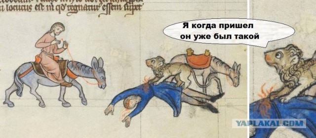 Весёлое Средневековье