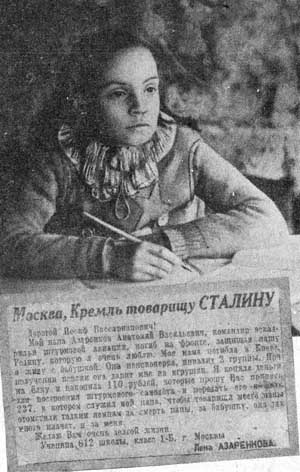 Слова на броне