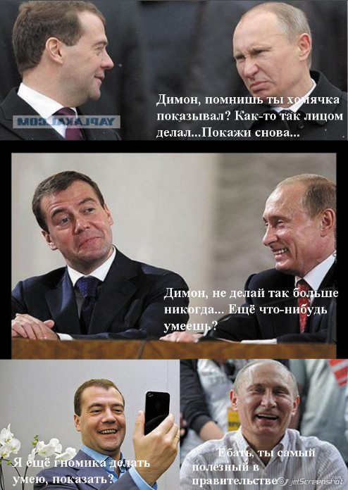 Почему вы не любите Медведева ?