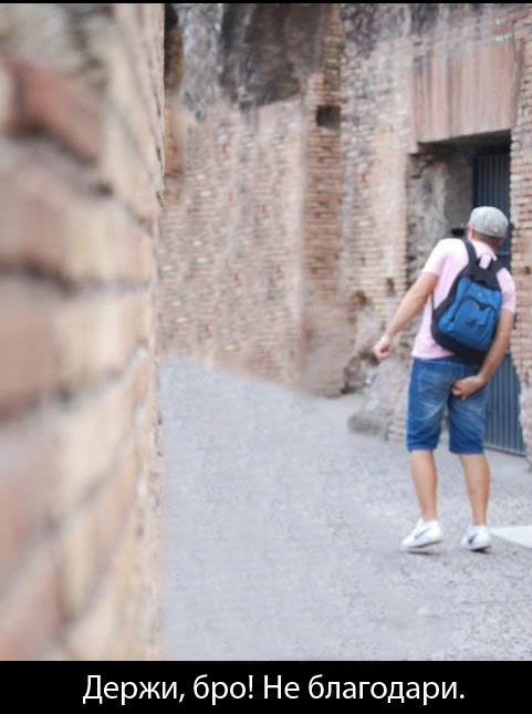 Поймал момент