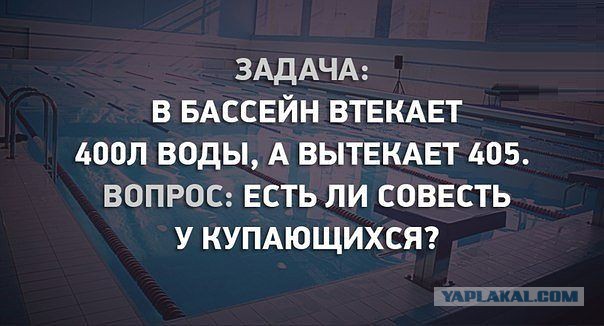 23 бассейна людей, измученных жарой